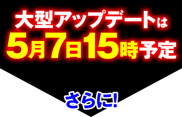 ��^�A�b�v�f�[�g��5��7��15���\��