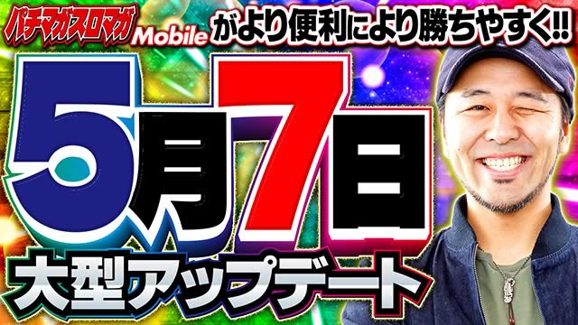 �p�`�}�K�X���}�KMobile����茩�₷�����g���₷����^�A�b�v�f�[�g