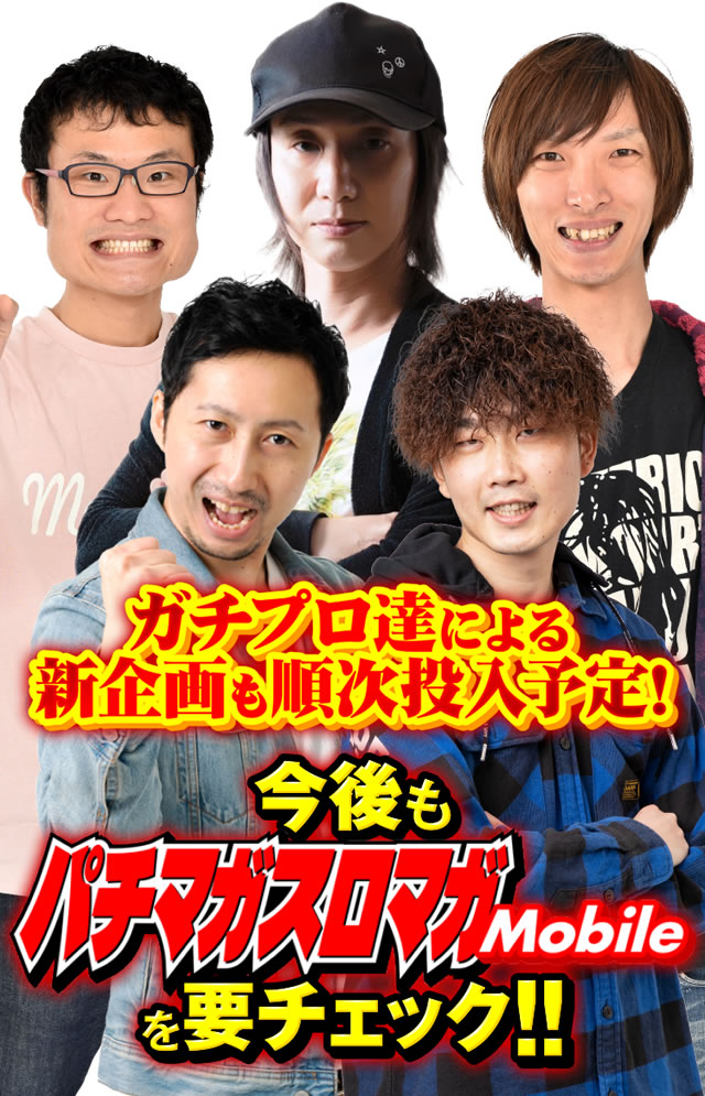 �K�`�v���B�ɂ��V�������������\��!�@������p�`�}�K�X���}�KMobile��v�`�F�b�N!