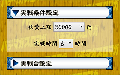 �ݒ�t���p�`���R