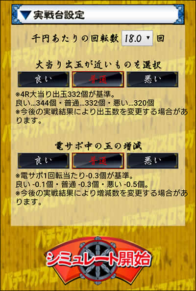 �ݒ�t���p�`���R