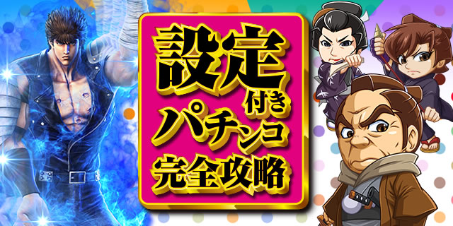 �ݒ�t���p�`���R ���S�U��