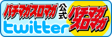 �p�`�}�K�X���}�K����Twitter