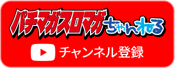 �p�`�}�K�X���}�K�����˂�