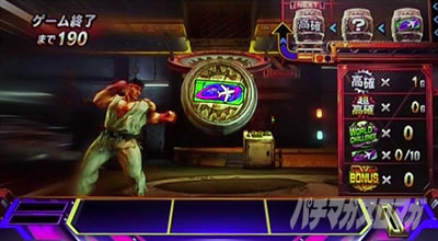 スマスロ ストリートファイターV 挑戦者の道