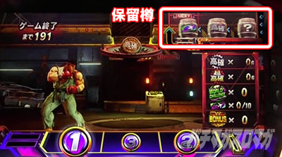 スマスロ ストリートファイターV 挑戦者の道