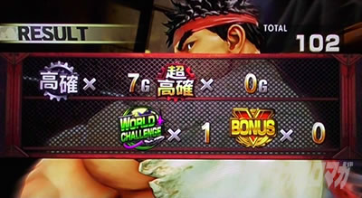 スマスロ ストリートファイターV 挑戦者の道